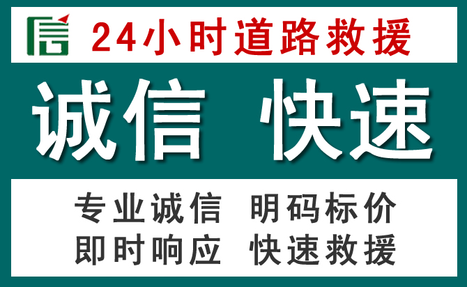 井冈山汽车救援送油
