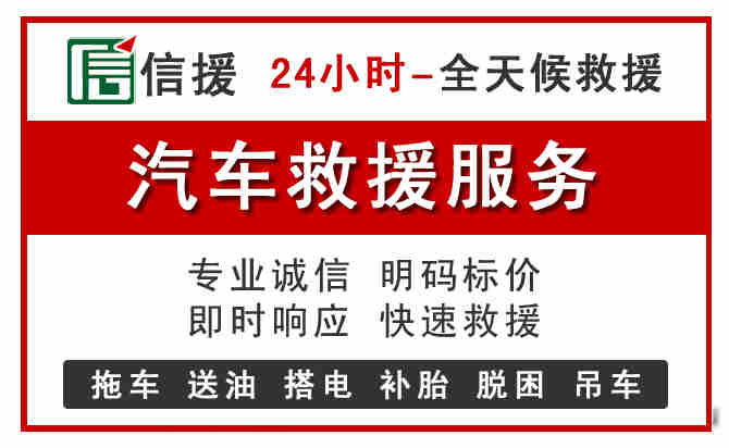 井冈山中途汽车送机油